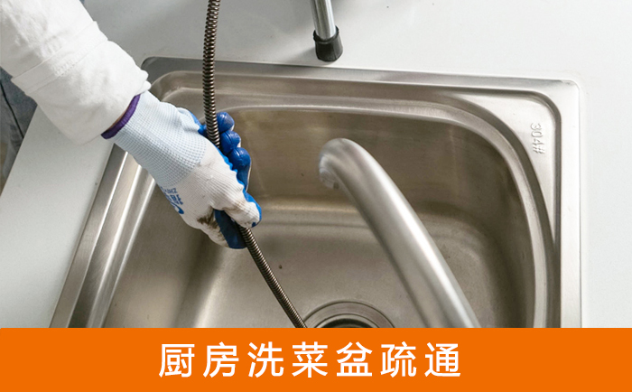 南阳洗菜池疏通
